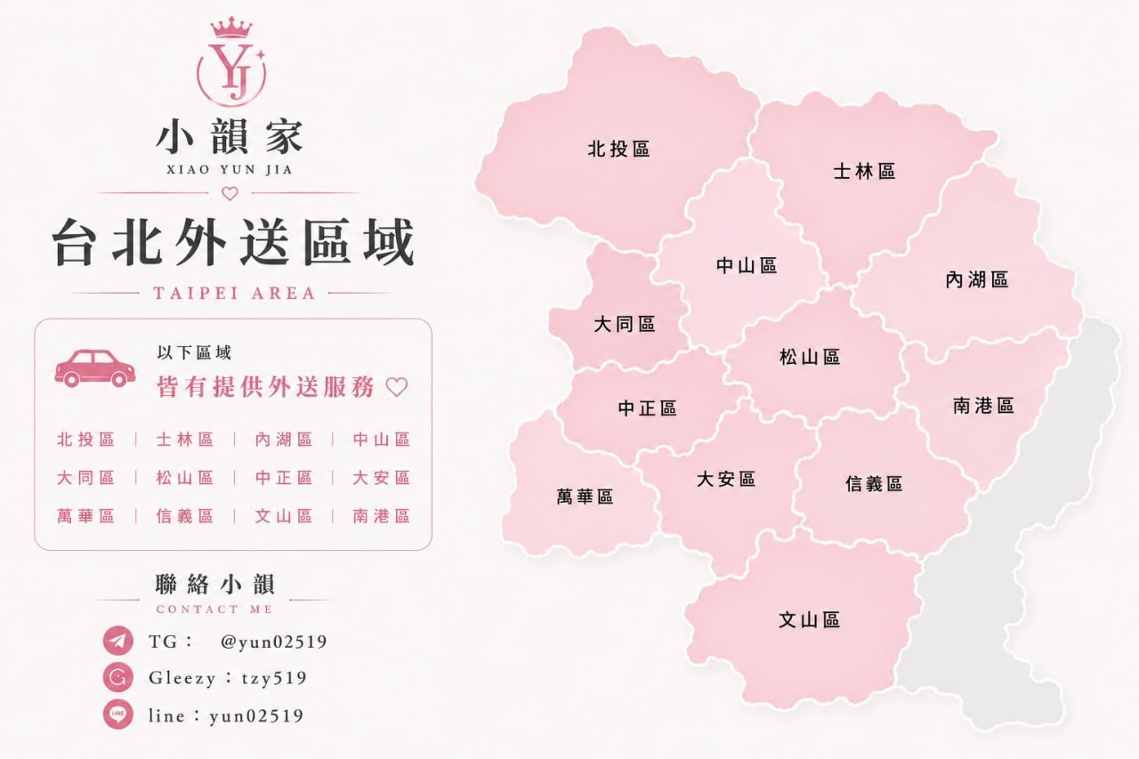 台北外送區域